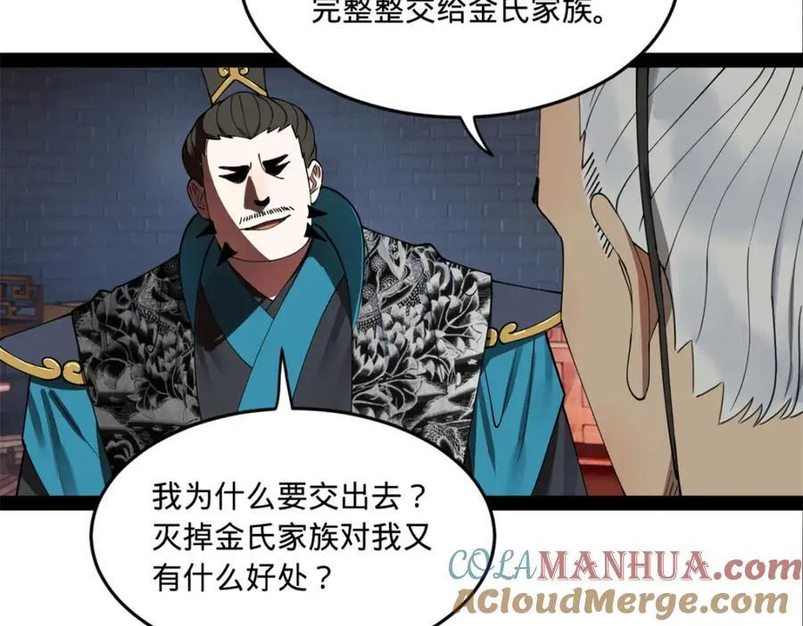 115 新的谋略 第61页