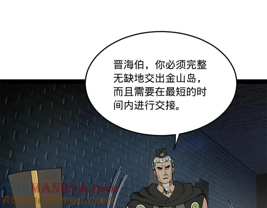 115 新的谋略 第64页