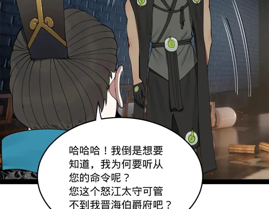 115 新的谋略 第65页