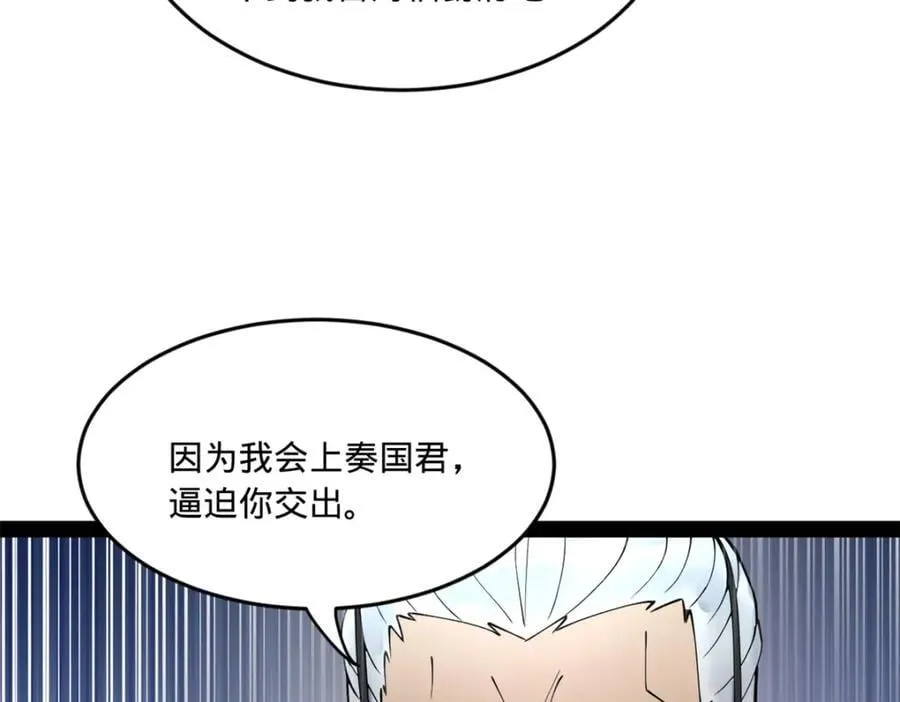 115 新的谋略 第66页