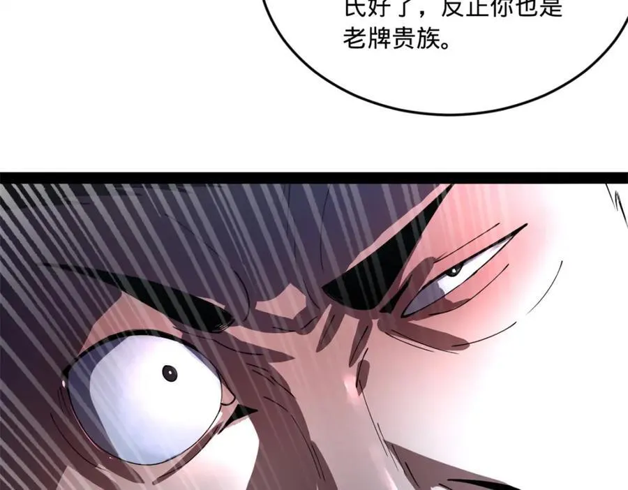 115 新的谋略 第68页
