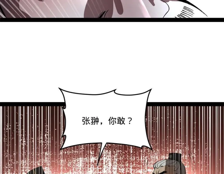 115 新的谋略 第69页