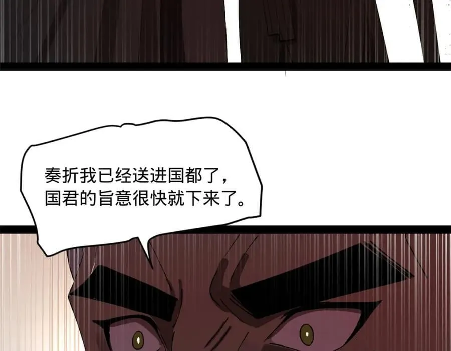 115 新的谋略 第71页