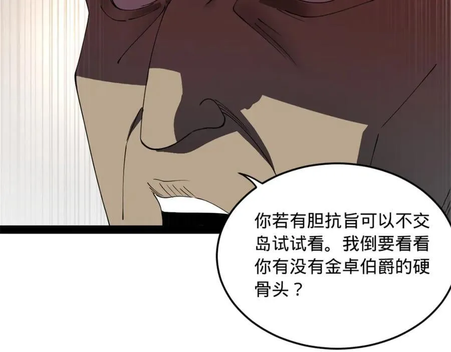 115 新的谋略 第72页