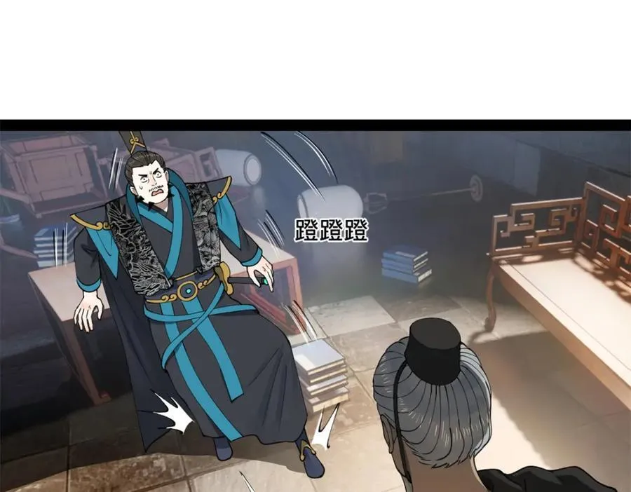 115 新的谋略 第74页