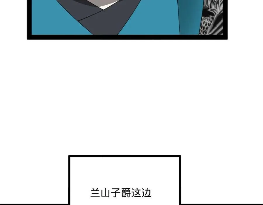 115 新的谋略 第80页