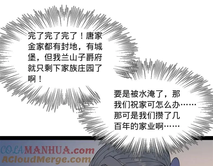 115 新的谋略 第82页