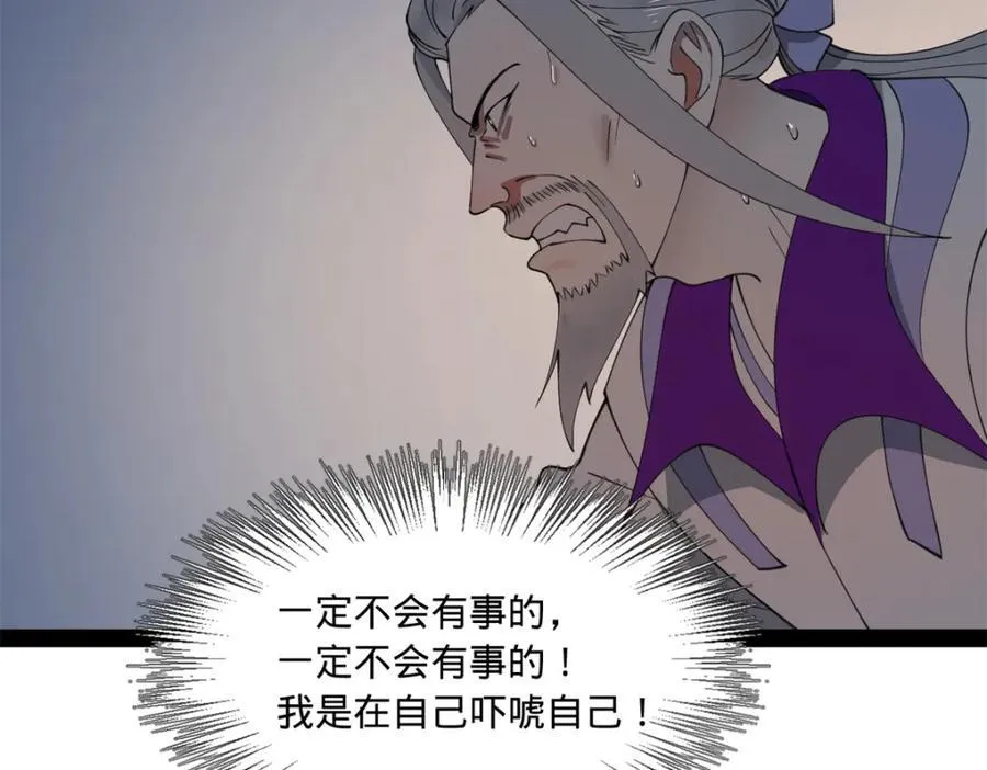 115 新的谋略 第83页