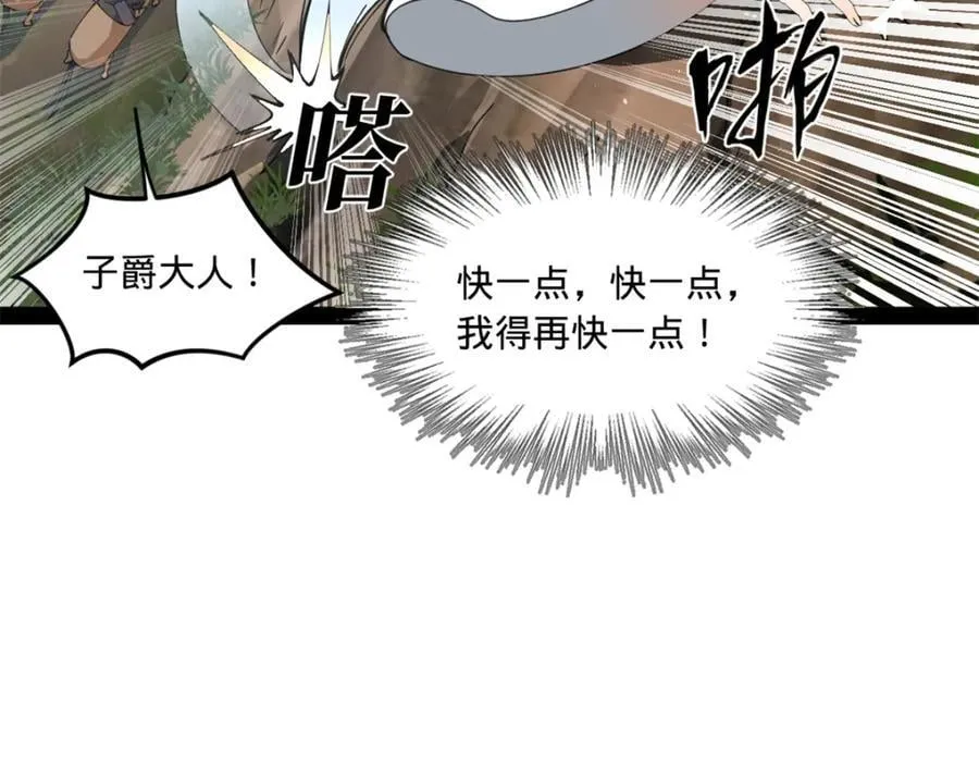 115 新的谋略 第87页