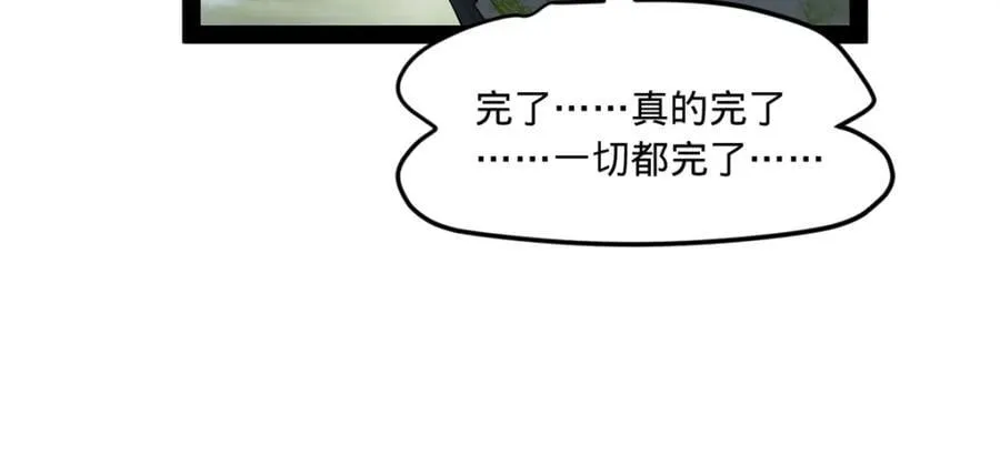 115 新的谋略 第92页