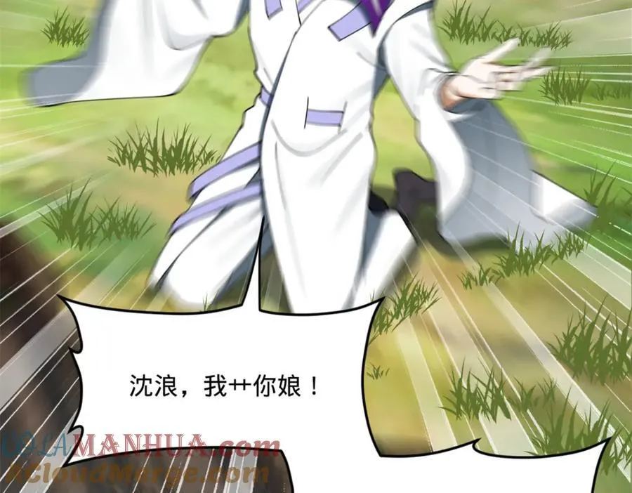 115 新的谋略 第94页