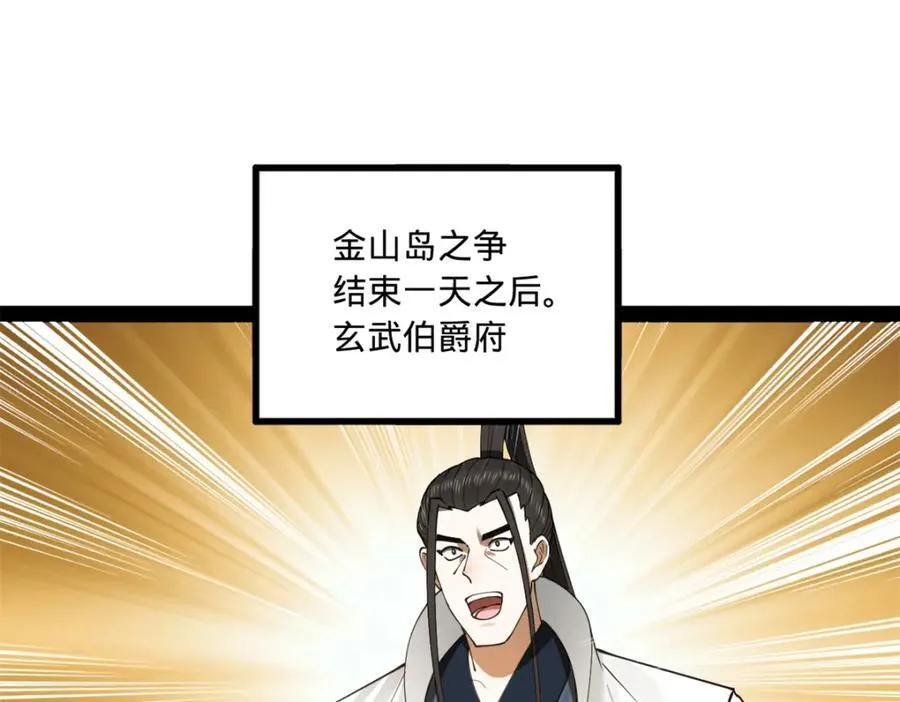 116 妈我回来了 第4页