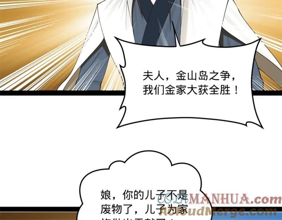 116 妈我回来了 第5页