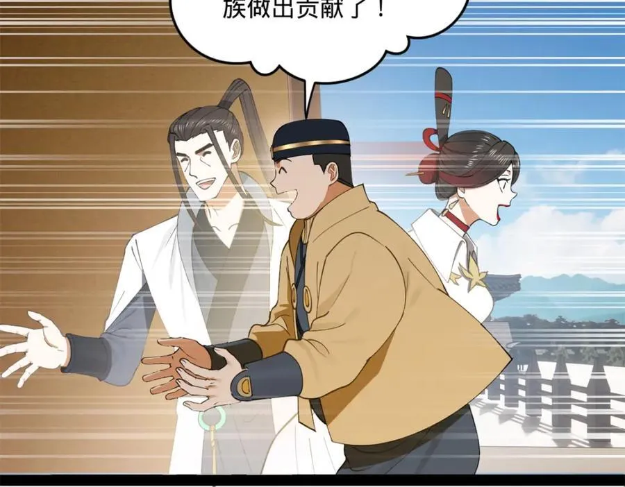116 妈我回来了 第6页