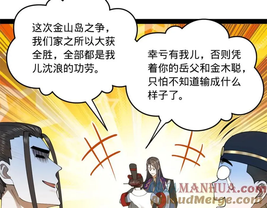 116 妈我回来了 第9页