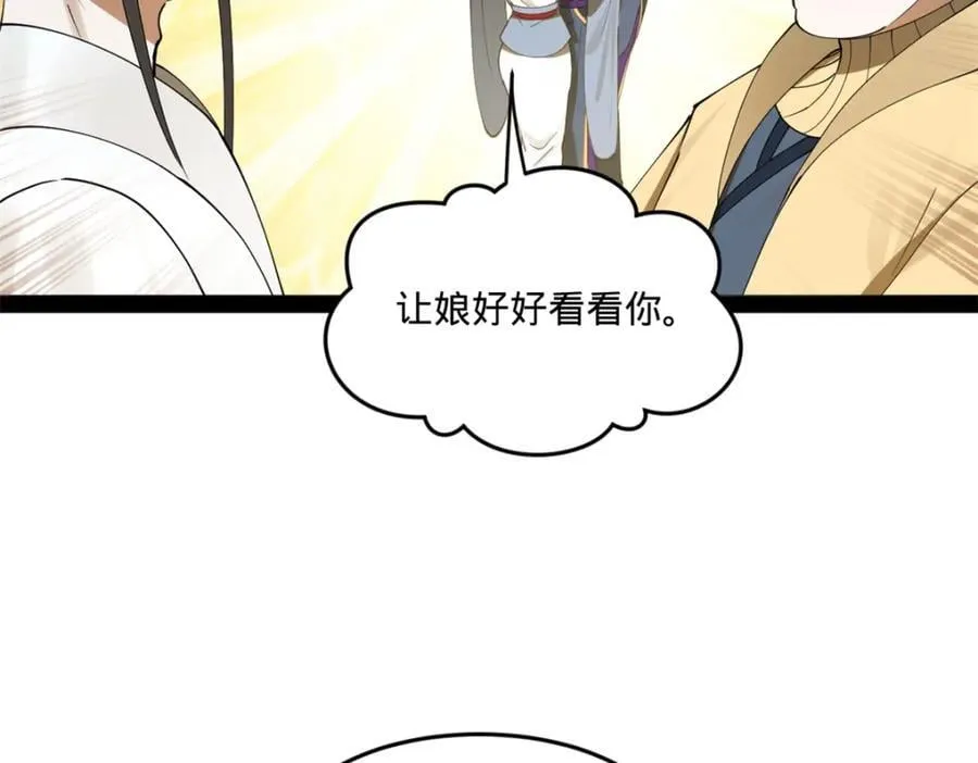 116 妈我回来了 第10页