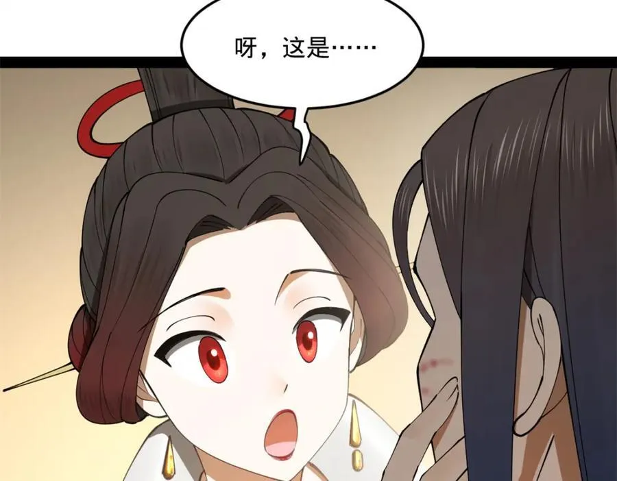 116 妈我回来了 第11页