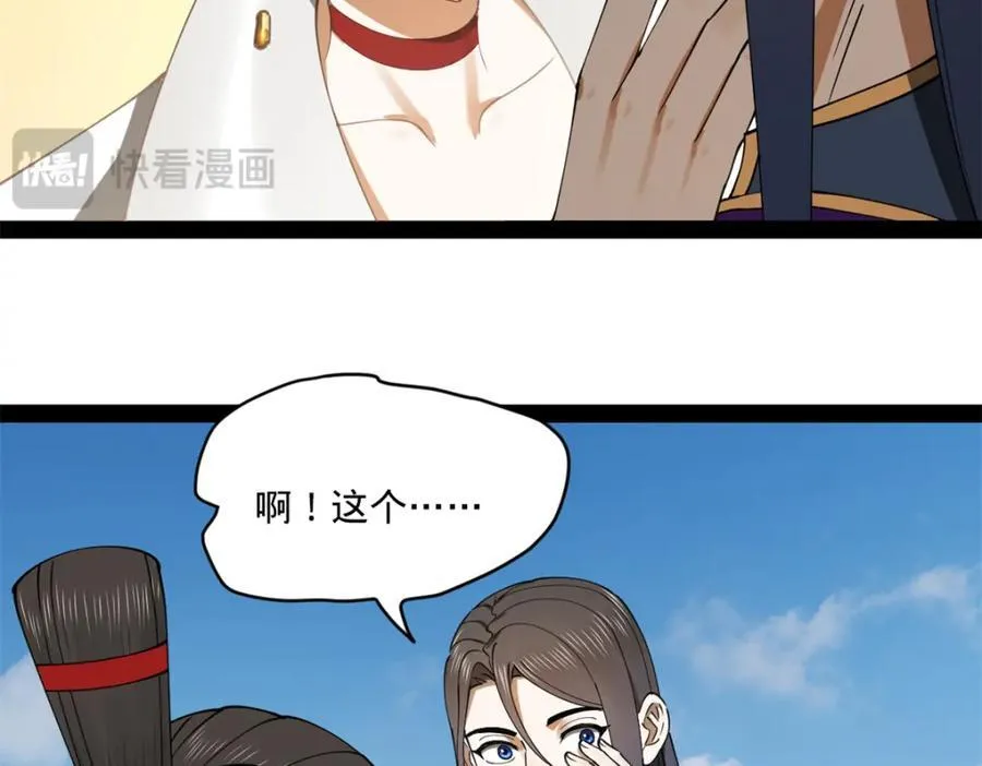 116 妈我回来了 第12页