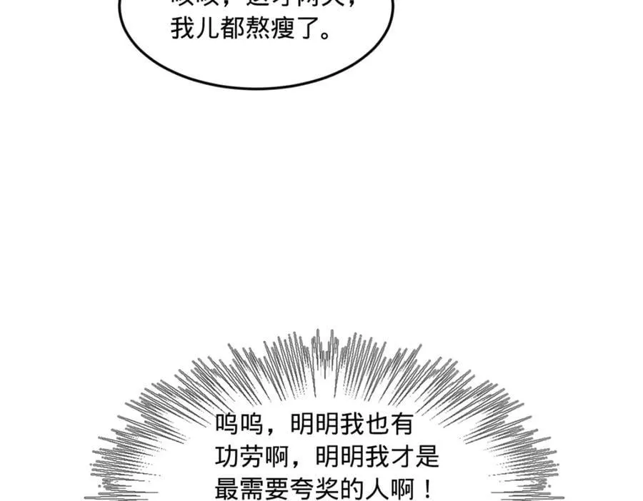 116 妈我回来了 第14页