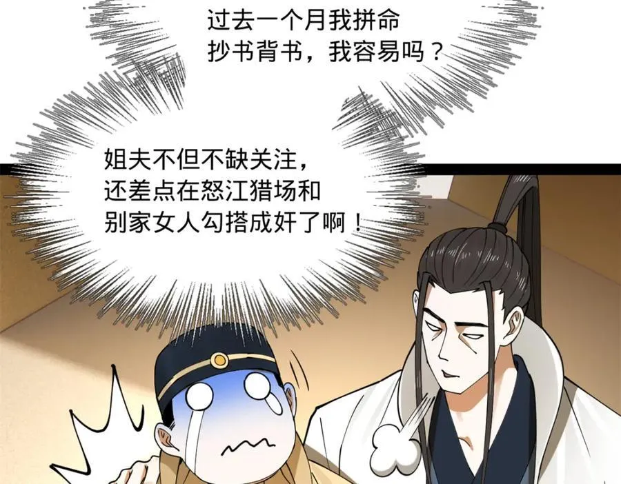 116 妈我回来了 第15页