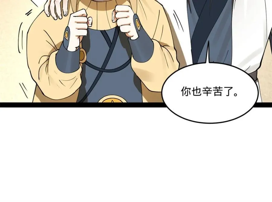 116 妈我回来了 第16页