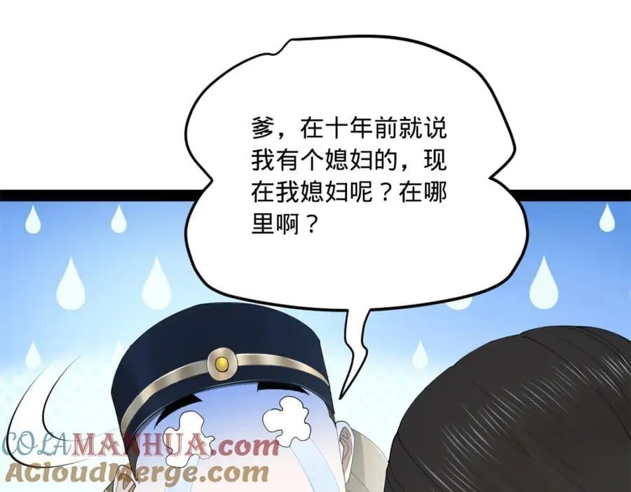 116 妈我回来了 第17页