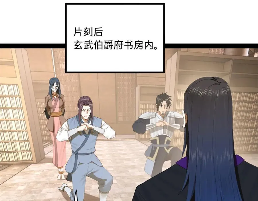 116 妈我回来了 第19页