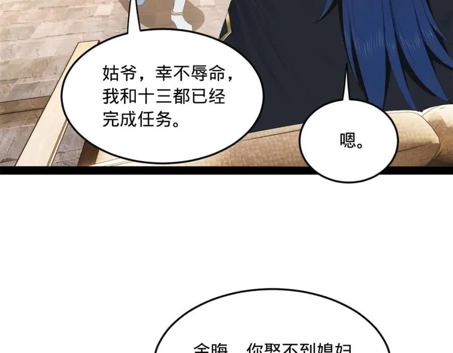 116 妈我回来了 第20页