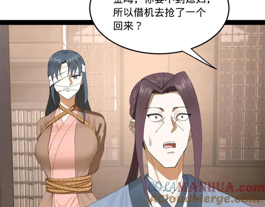 116 妈我回来了 第21页