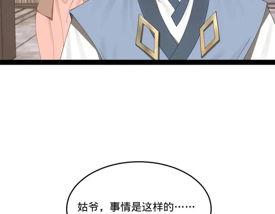116 妈我回来了 第22页