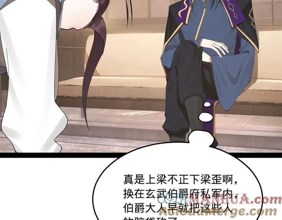 116 妈我回来了 第25页