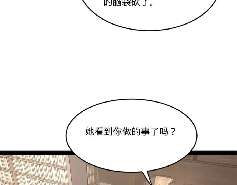 116 妈我回来了 第26页