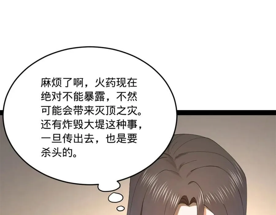 116 妈我回来了 第28页