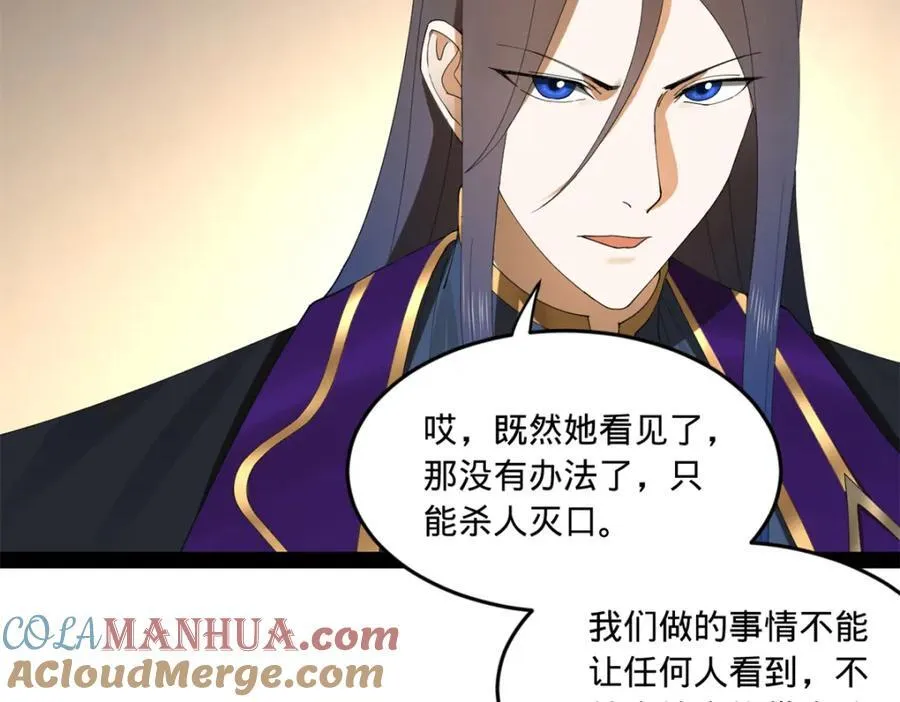 116 妈我回来了 第29页