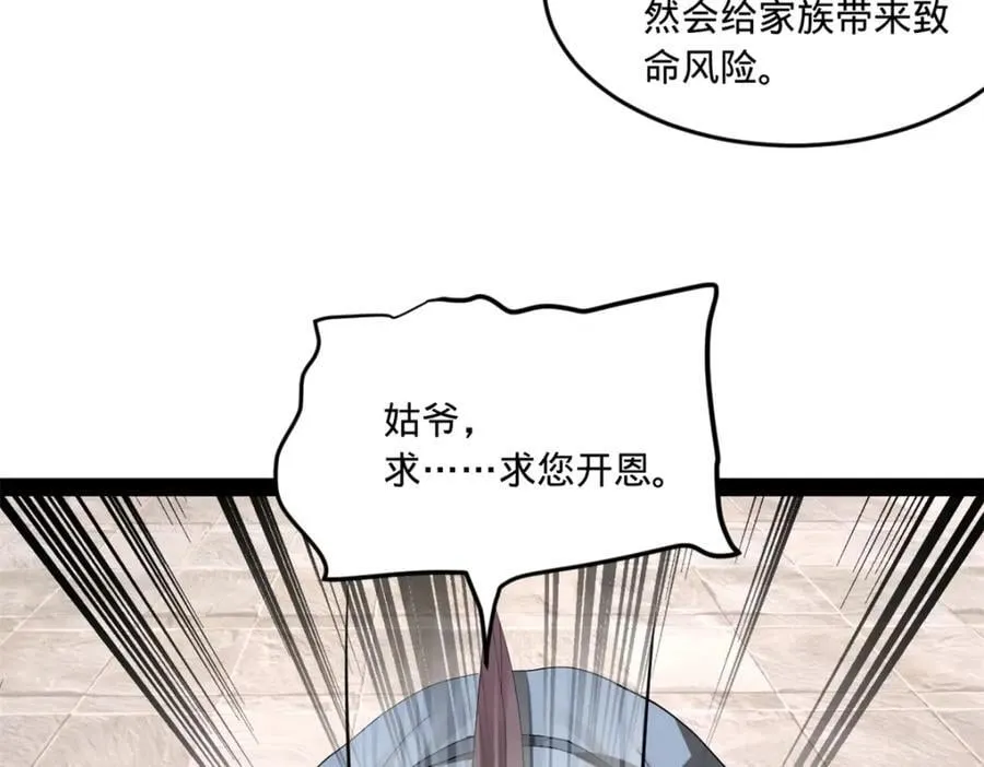 116 妈我回来了 第30页