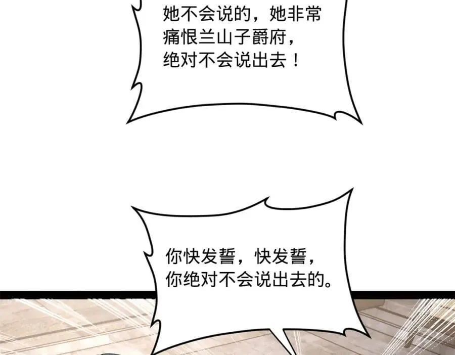 116 妈我回来了 第32页