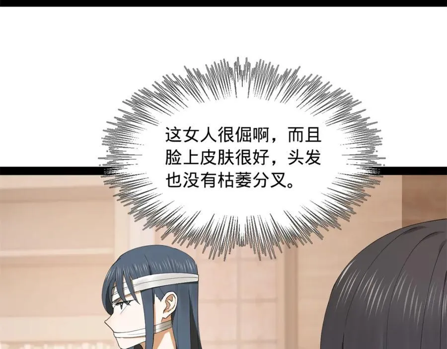 116 妈我回来了 第34页