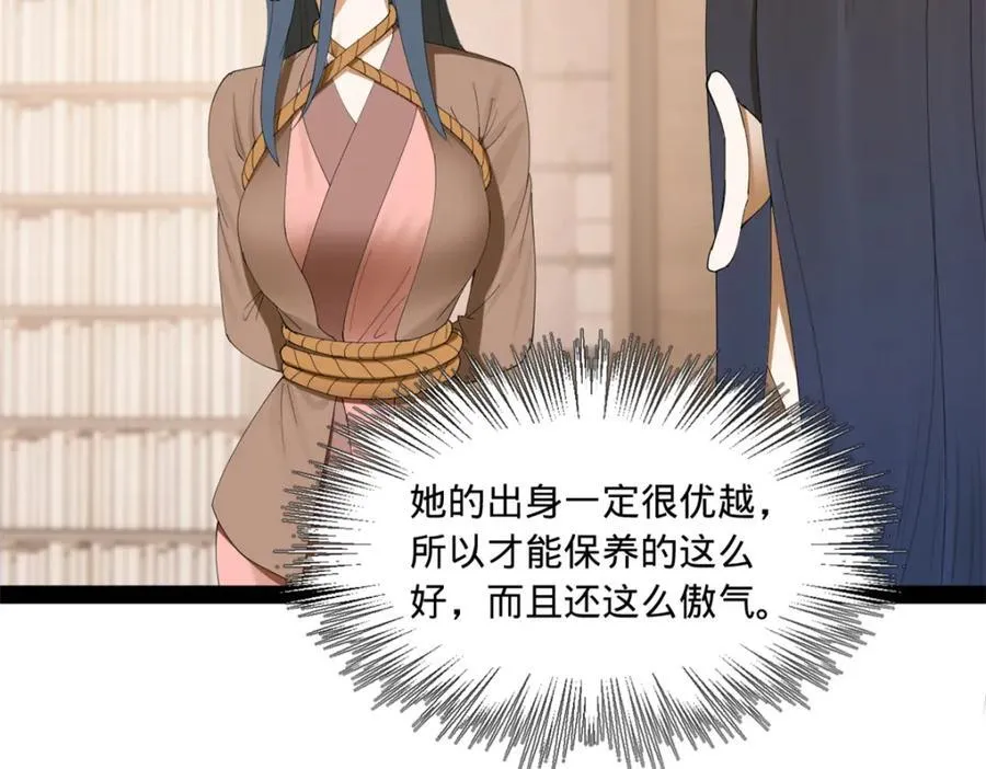 116 妈我回来了 第35页