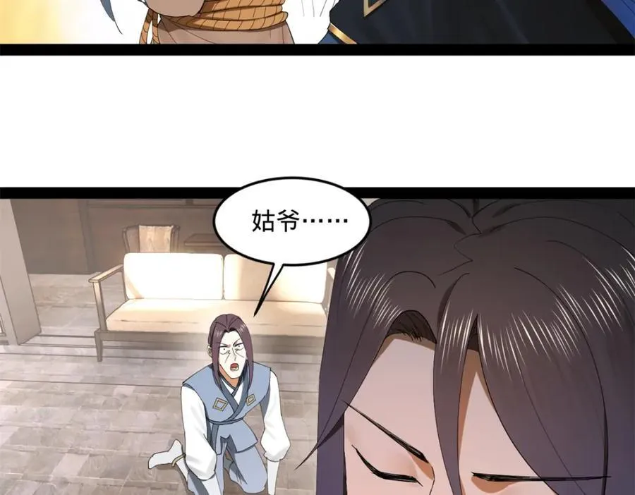116 妈我回来了 第38页
