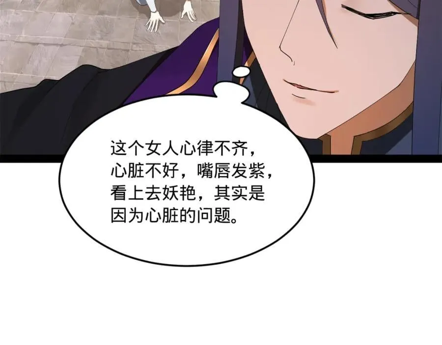 116 妈我回来了 第39页