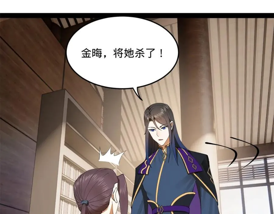 116 妈我回来了 第40页