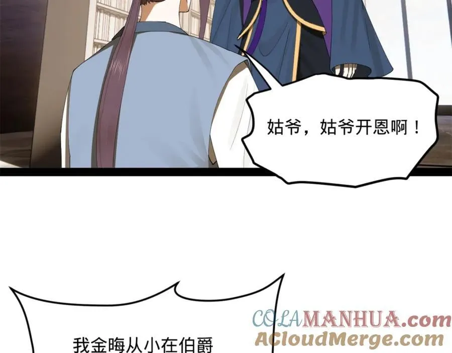 116 妈我回来了 第41页