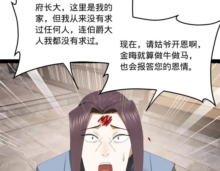116 妈我回来了 第42页