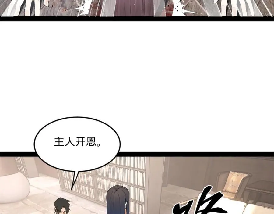 116 妈我回来了 第44页