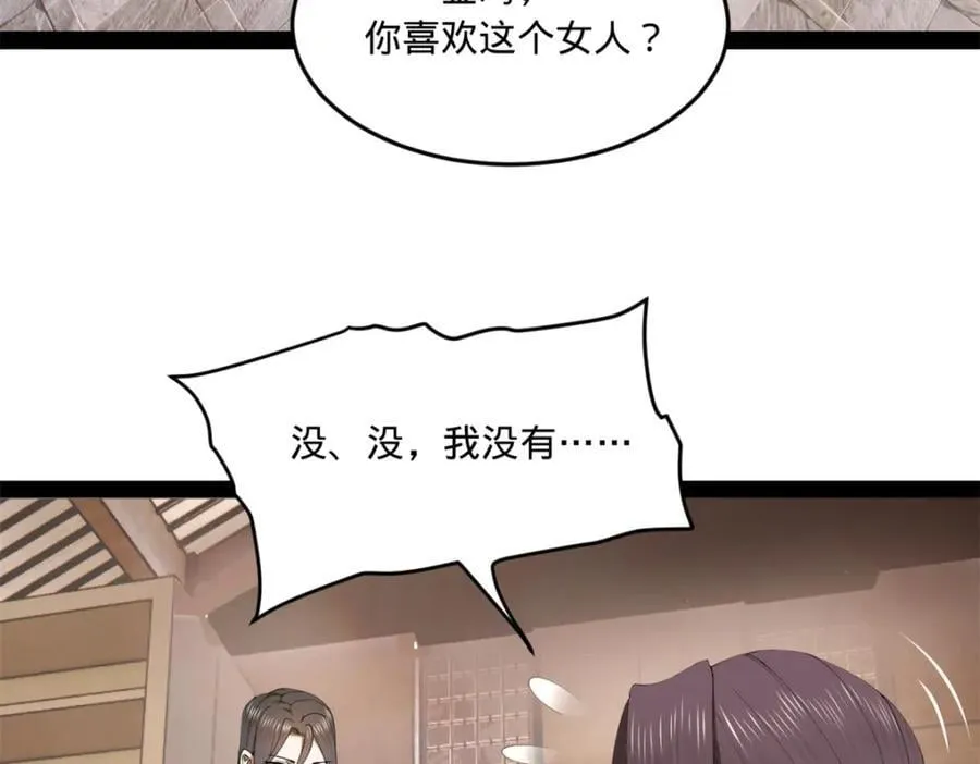 116 妈我回来了 第46页