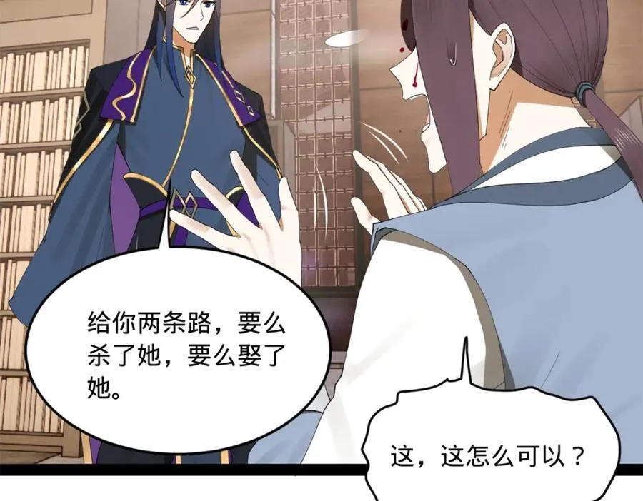 116 妈我回来了 第47页