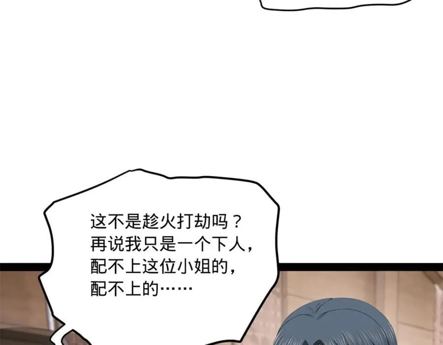 116 妈我回来了 第48页