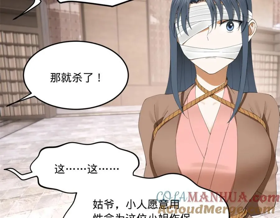 116 妈我回来了 第49页