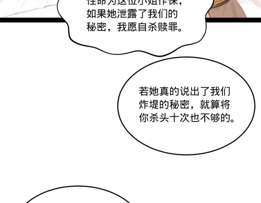 116 妈我回来了 第50页