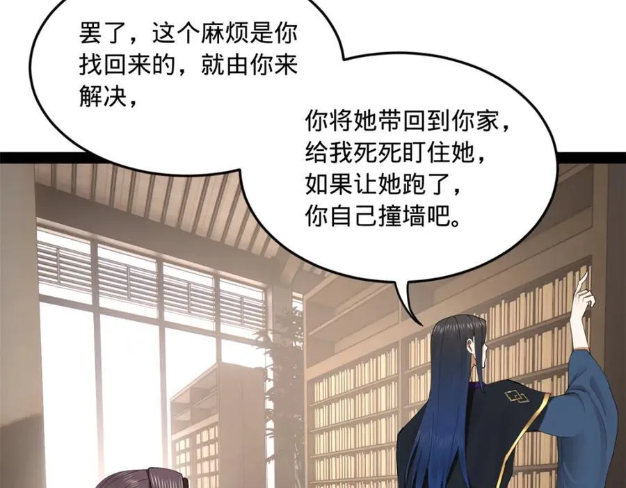 116 妈我回来了 第51页